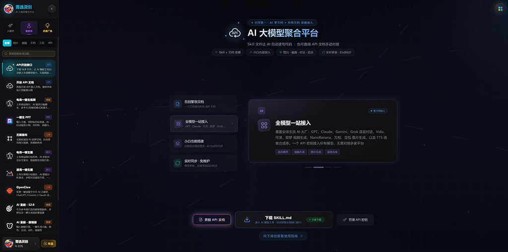 AI漫剧江湖画卷
